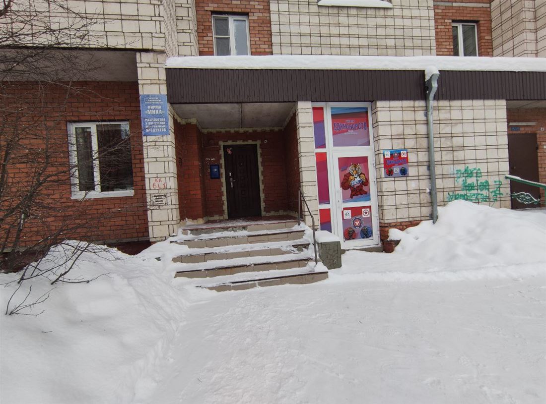 Купить  коммерческую недвижимость