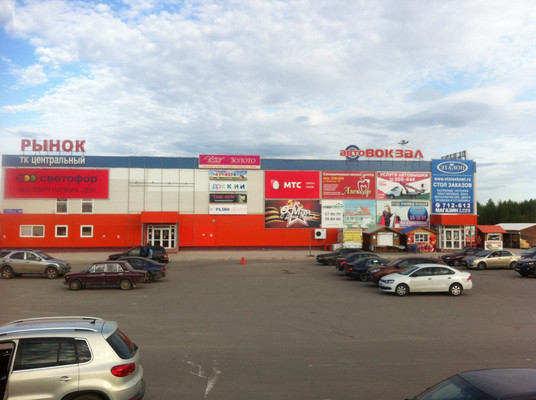 Снять  торговое помещение